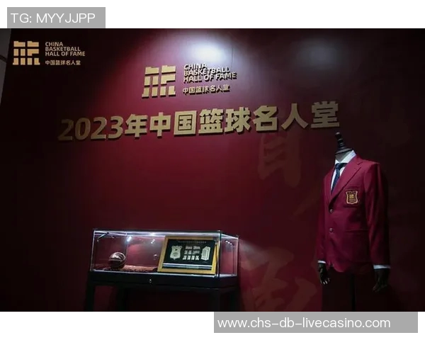 传承篮球精神2025年中国篮球名人堂举荐活动正式启动